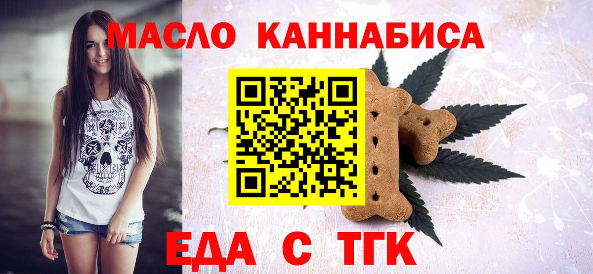 Нурлат  Печенье с ТГК марихуана  Вход с VPN 