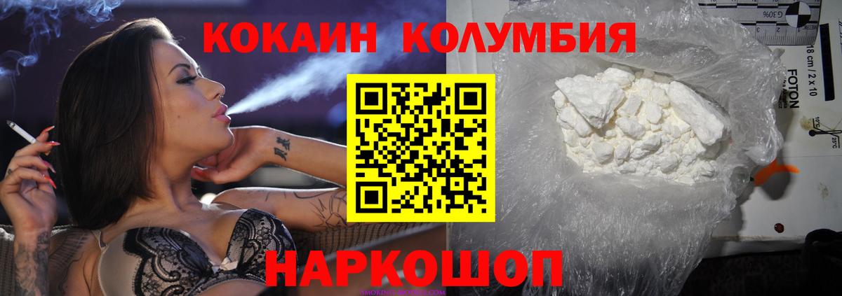 КОКАИН Перу Нурлат