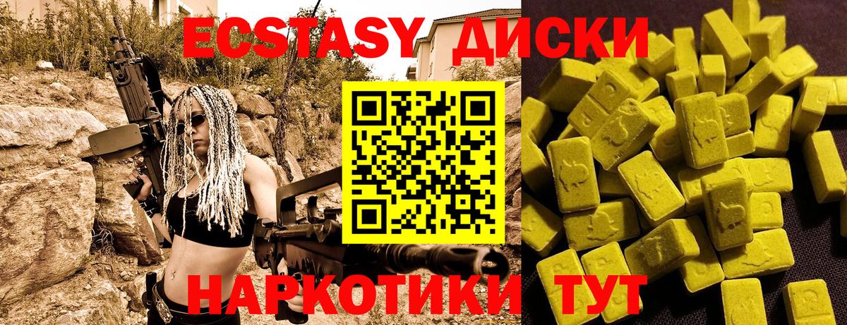 Ecstasy таблы Нурлат