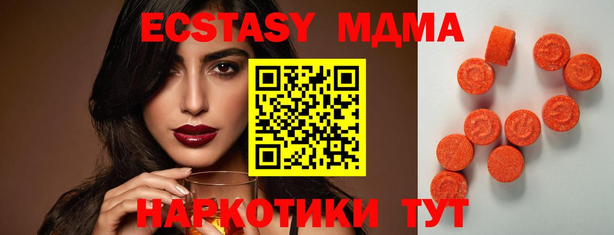 Экстази 250 мг  Вход с VPN  Экстази  Нурлат  Экстази DUBAI 