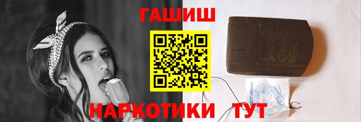 ГАШИШ  Гашиш индика сатива  Нурлат  Вход с VPN  ГАШИШ ice o lator 