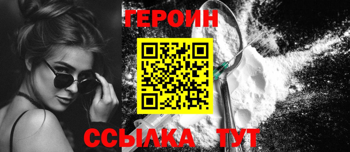 Нурлат  Героин VHQ  Вход с VPN 