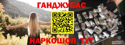 гашиш Ставрополь