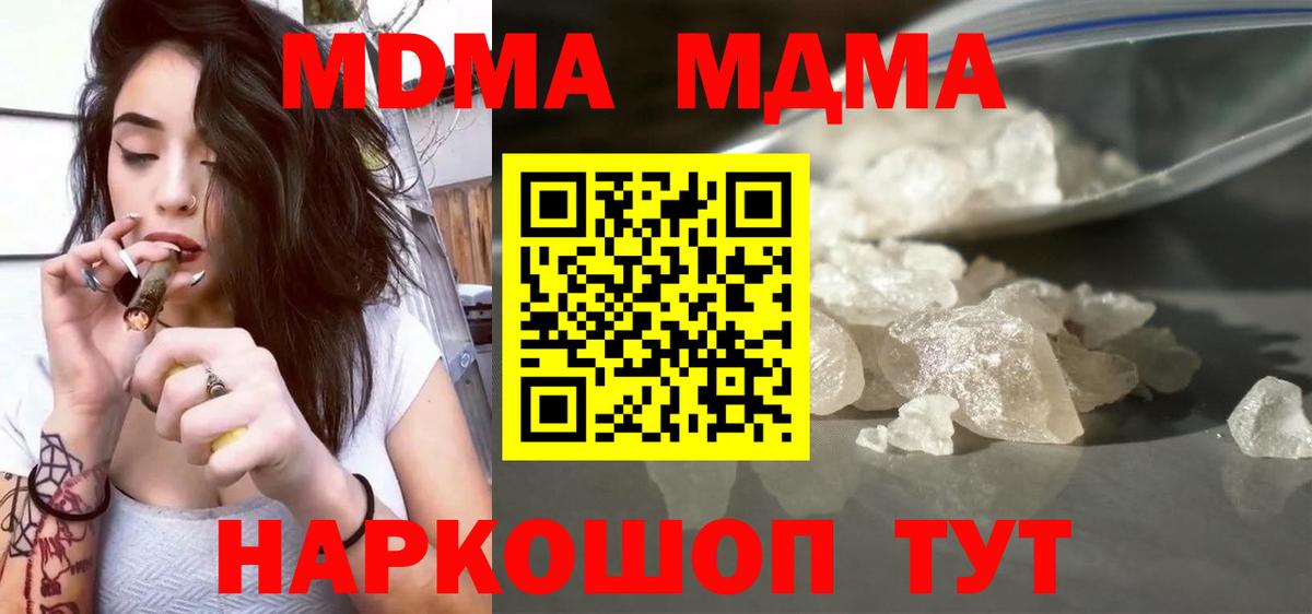 Нурлат  MDMA VHQ  Вход с VPN 