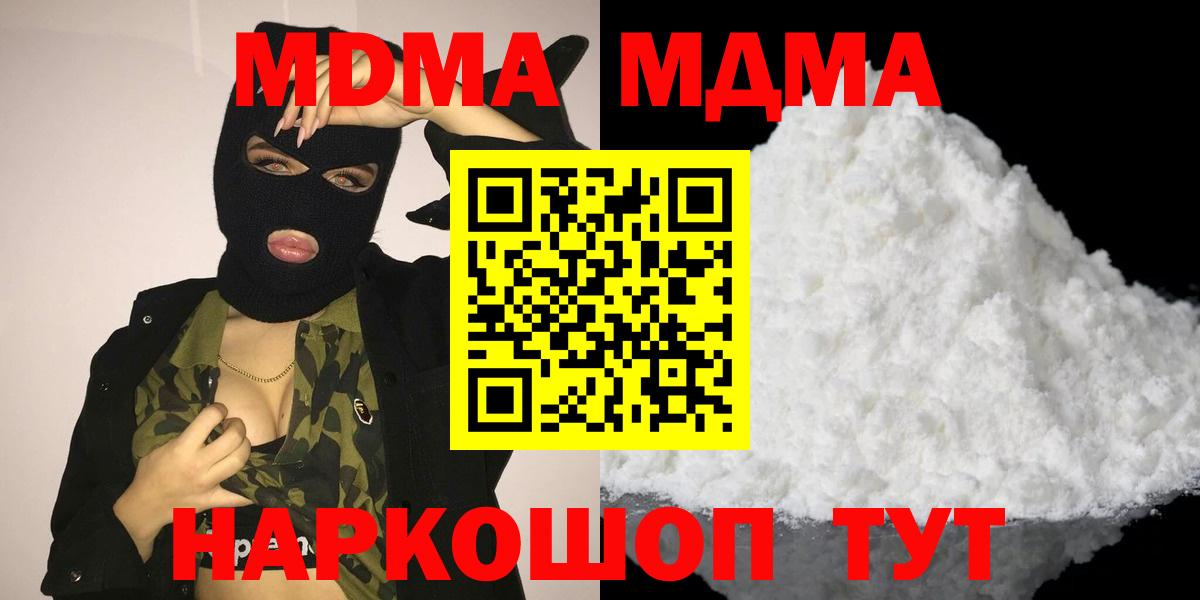 МДМА кристаллы Нурлат