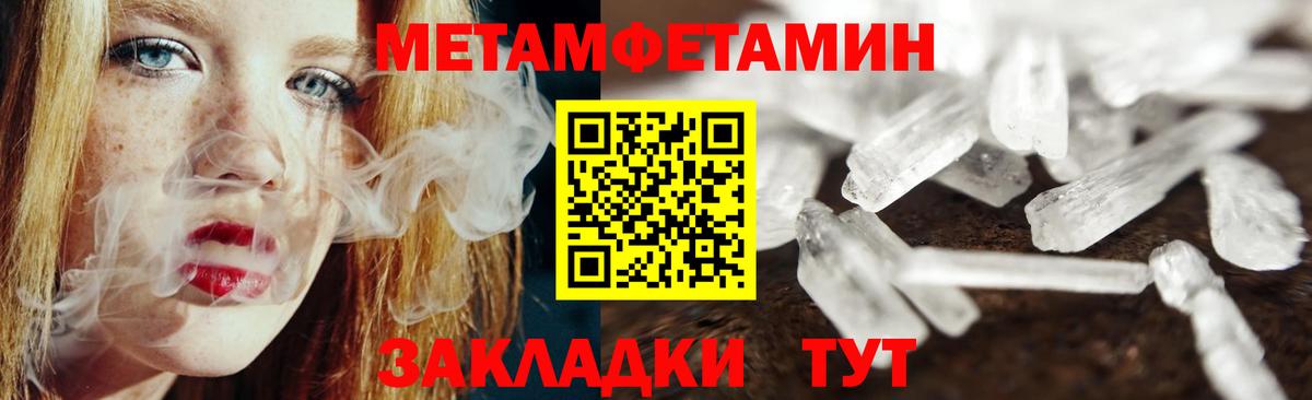 Метамфетамин мет Нурлат