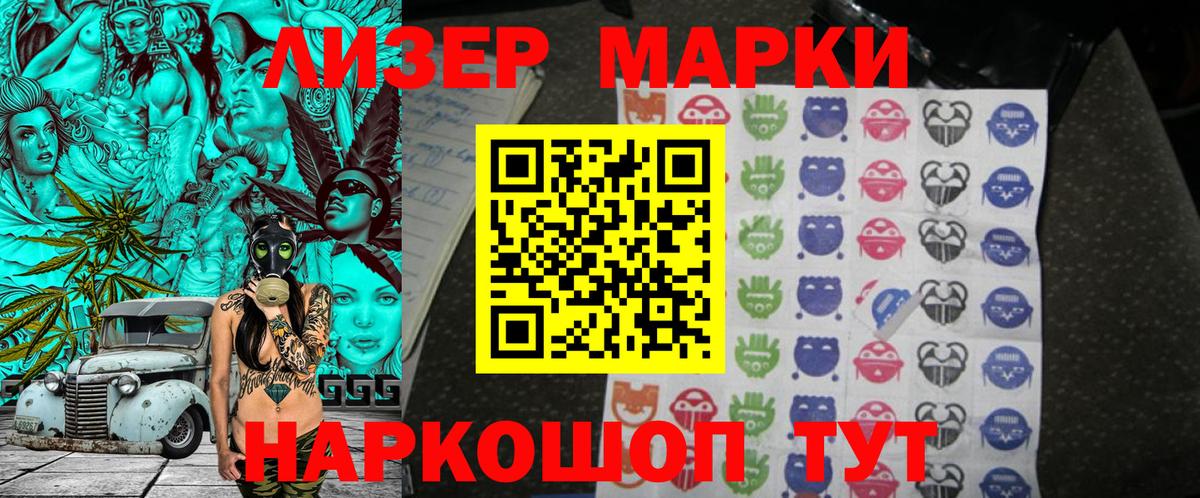 Марки N-bome 1,5мг  Вход с VPN  Нурлат 