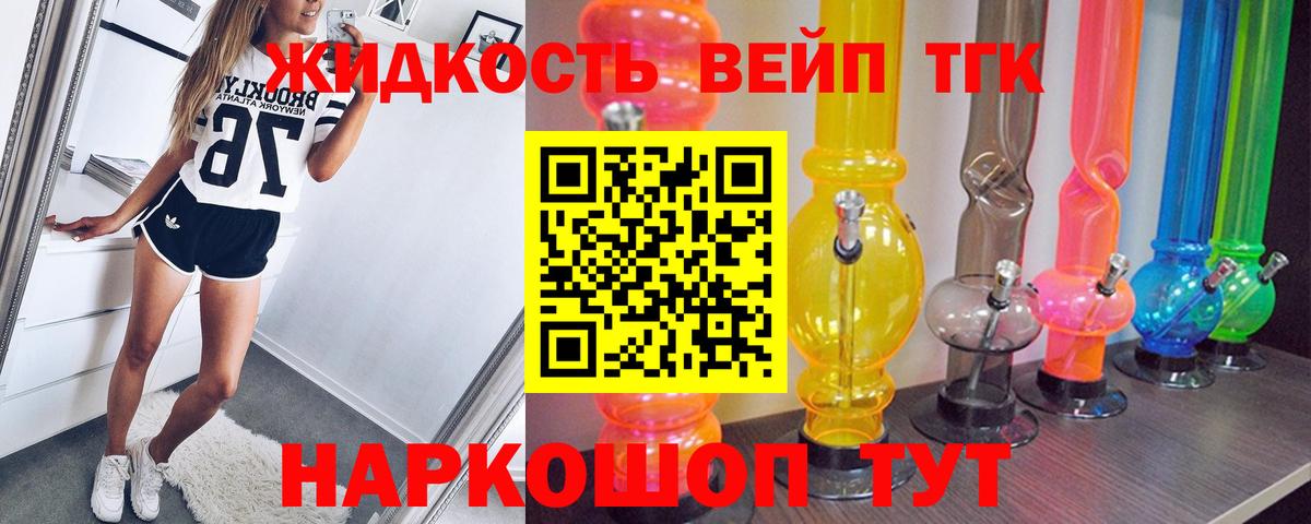 ТГК гашишное масло Нурлат