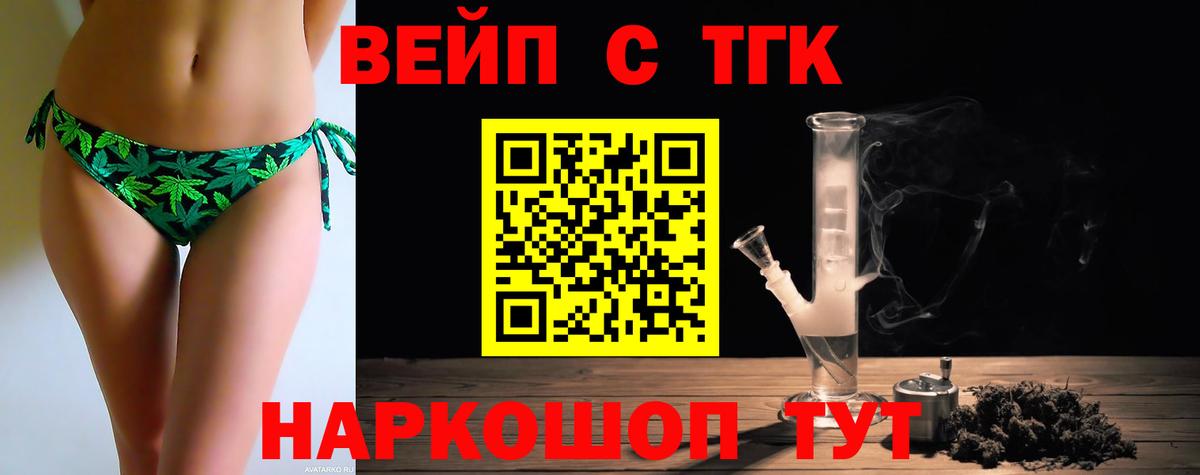 Дистиллят ТГК вейп  ТГК жижа  Вход с VPN  Нурлат 